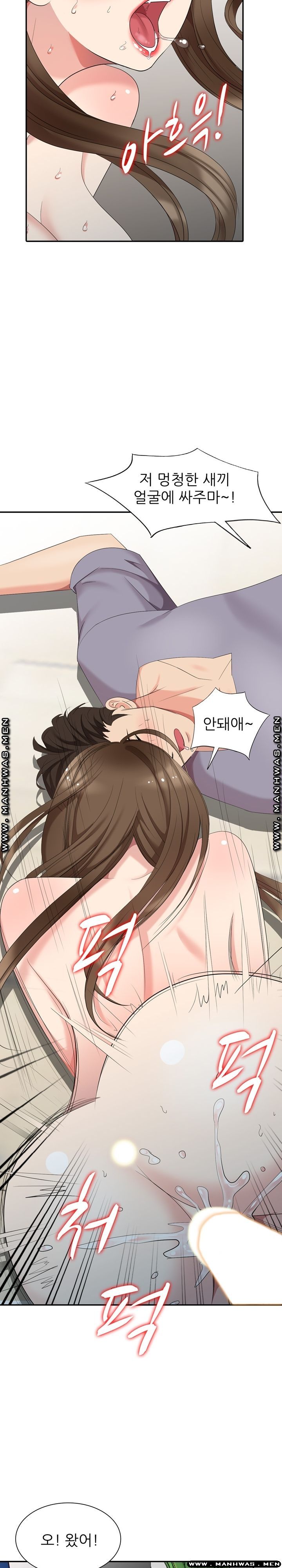 Intruder In My Room Raw Chapter 16 Page 13