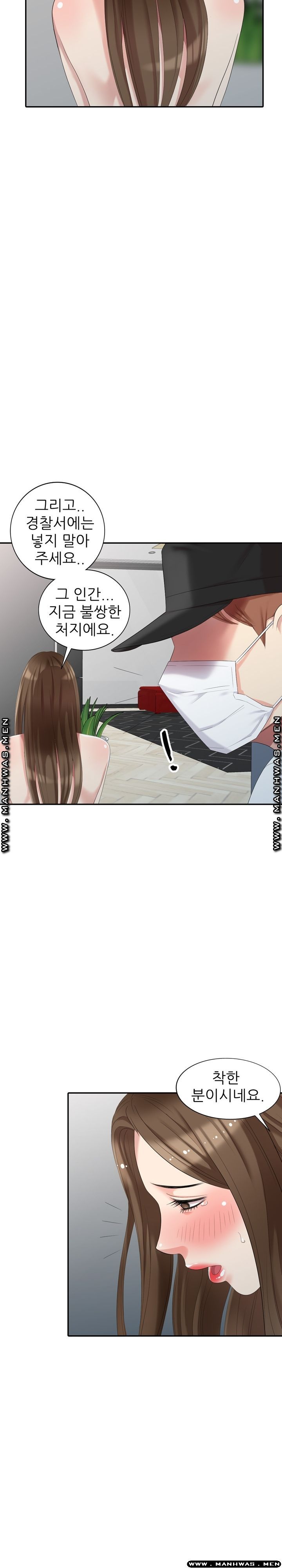 Intruder In My Room Raw Chapter 16 Page 20