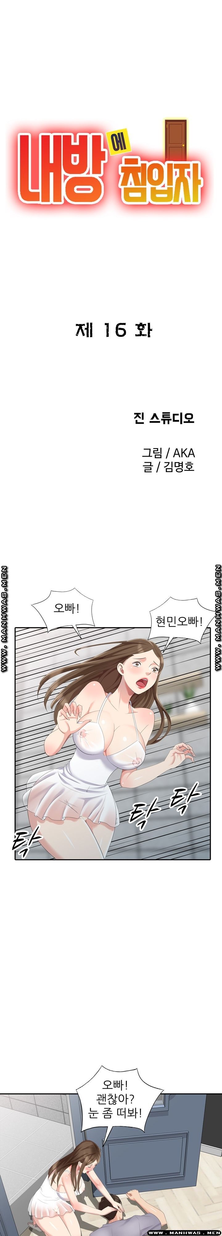 Intruder In My Room Raw Chapter 16 Page 3