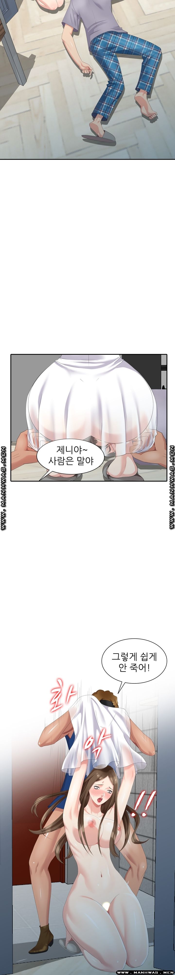Intruder In My Room Raw Chapter 16 Page 4