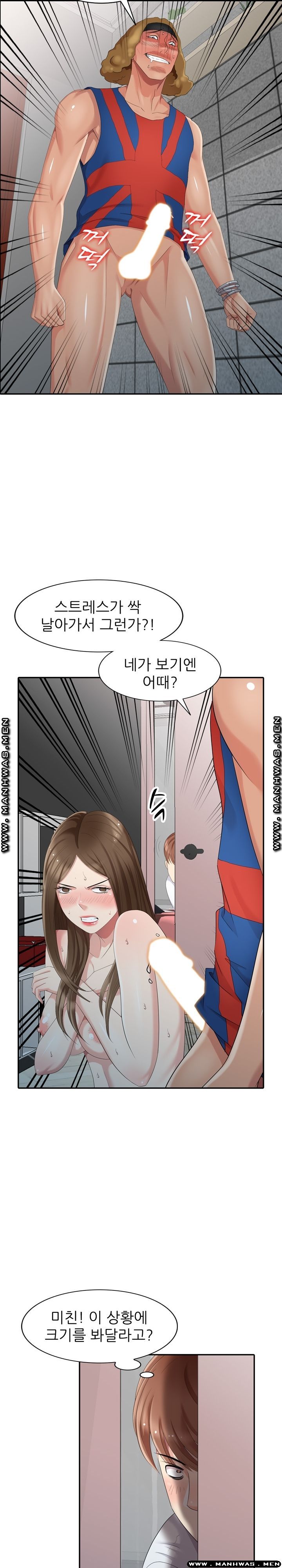 Intruder In My Room Raw Chapter 16 Page 6