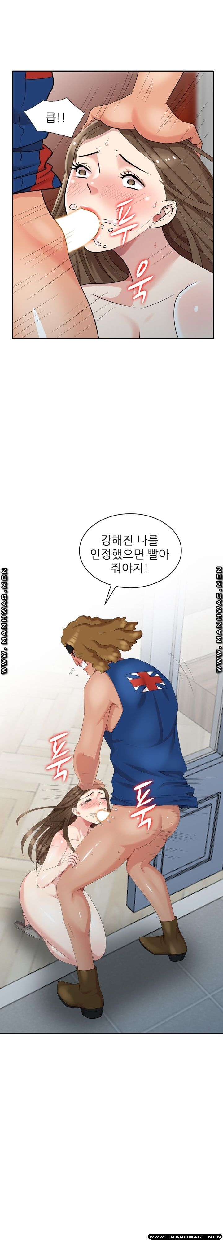 Intruder In My Room Raw Chapter 16 Page 8