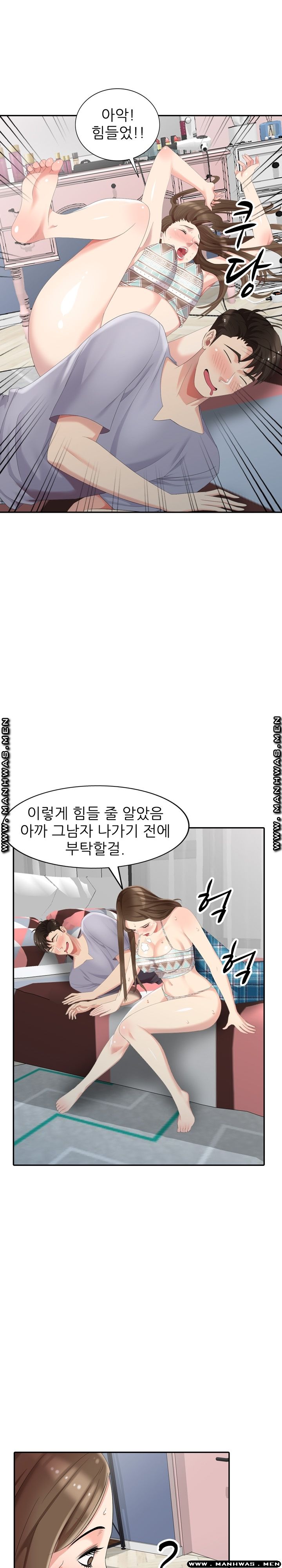 Intruder In My Room Raw Chapter 17 Page 2