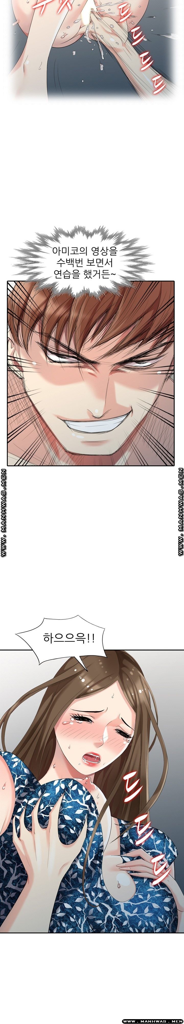 Intruder In My Room Raw Chapter 17 Page 21