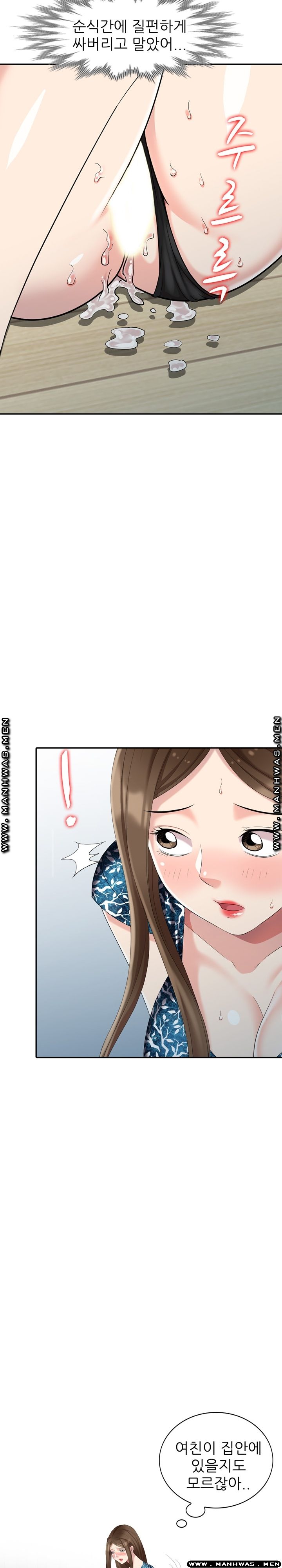 Intruder In My Room Raw Chapter 17 Page 24