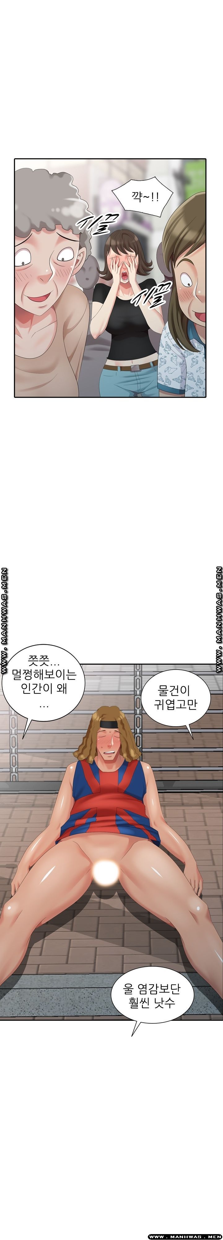 Intruder In My Room Raw Chapter 17 Page 5