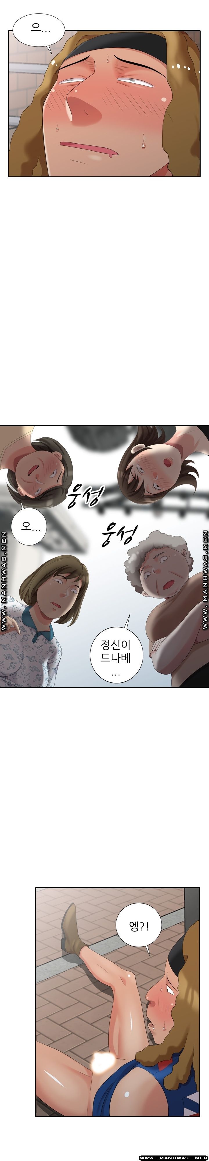 Intruder In My Room Raw Chapter 17 Page 6