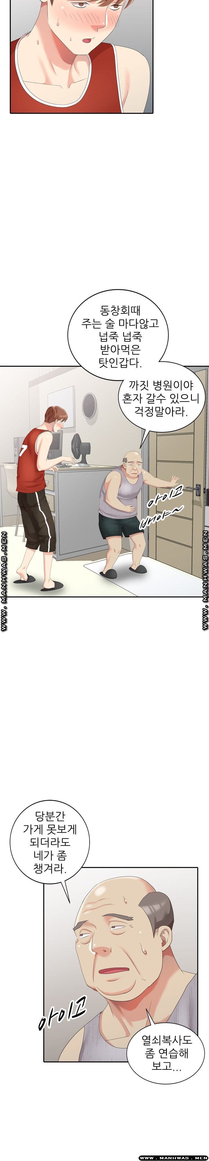 Intruder In My Room Raw Chapter 17 Page 8