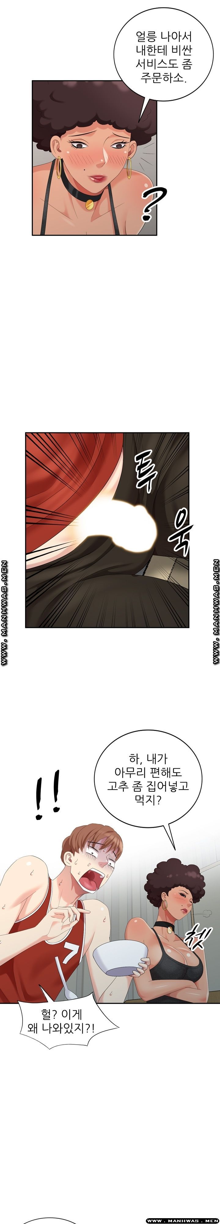 Intruder In My Room Raw Chapter 18 Page 10
