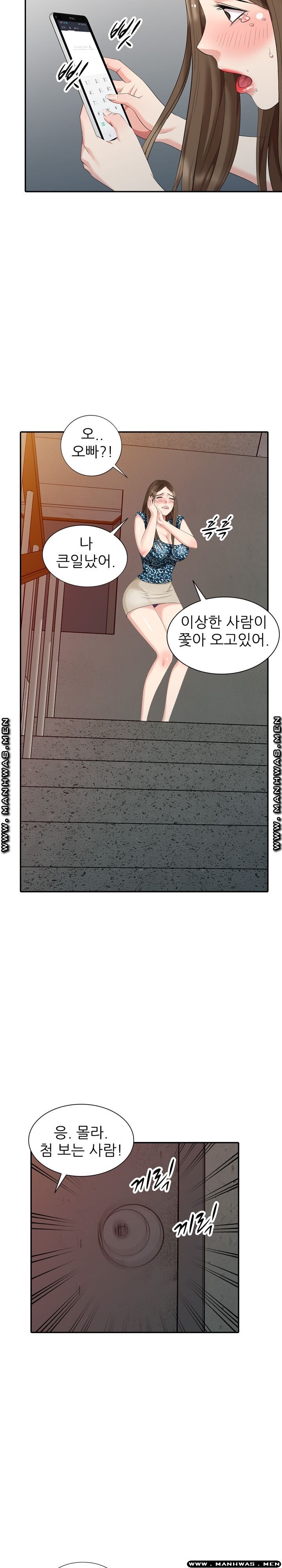 Intruder In My Room Raw Chapter 18 Page 16