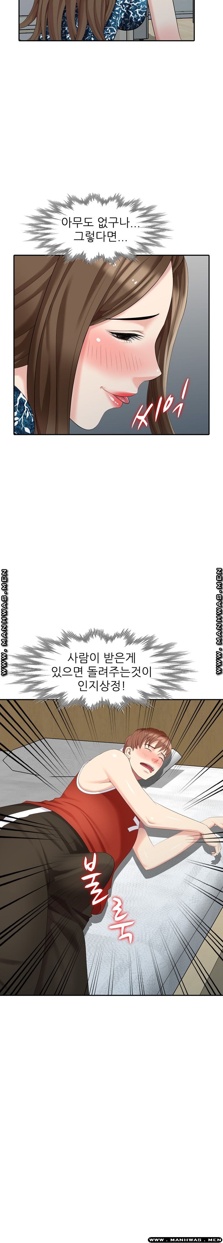 Intruder In My Room Raw Chapter 18 Page 2