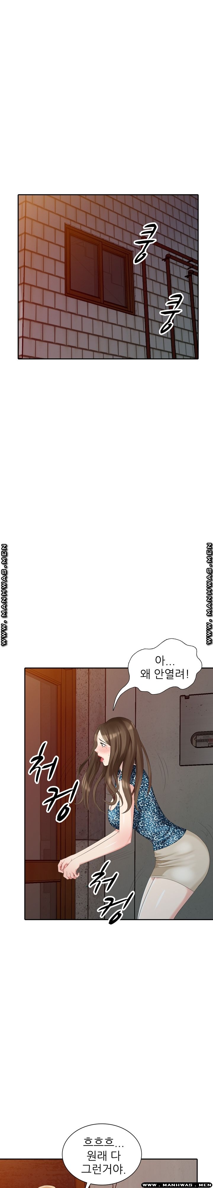 Intruder In My Room Raw Chapter 18 Page 23