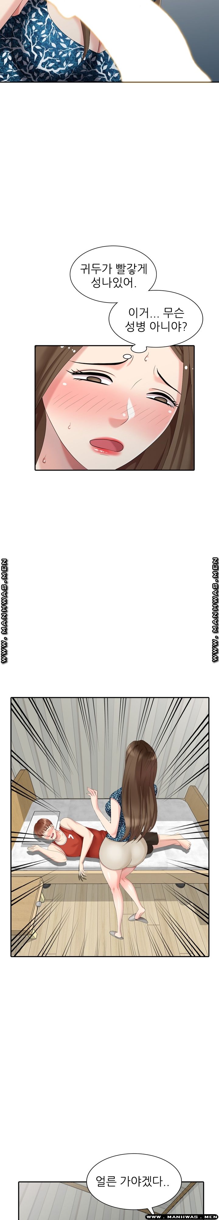 Intruder In My Room Raw Chapter 18 Page 5