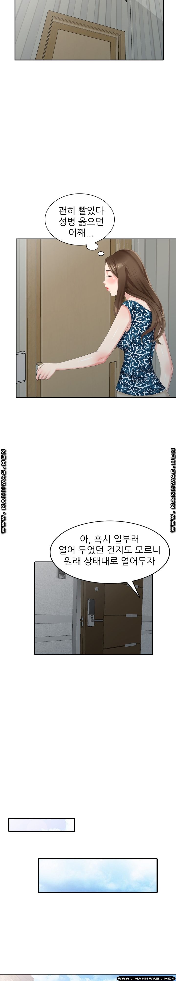 Intruder In My Room Raw Chapter 18 Page 6