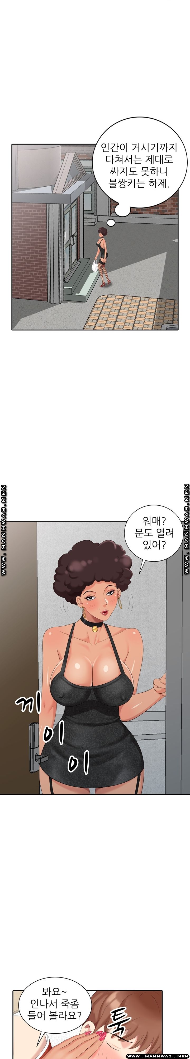Intruder In My Room Raw Chapter 18 Page 8
