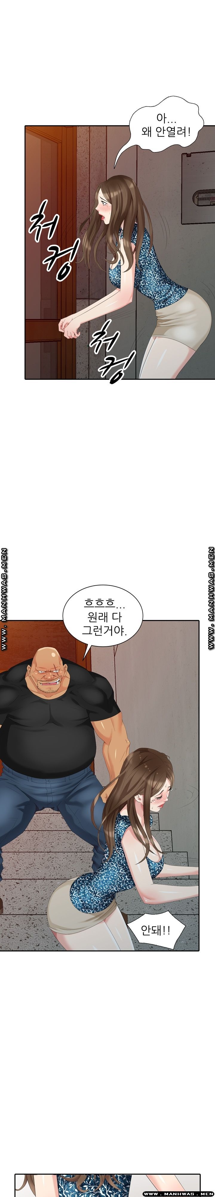 Intruder In My Room Raw Chapter 19 Page 1