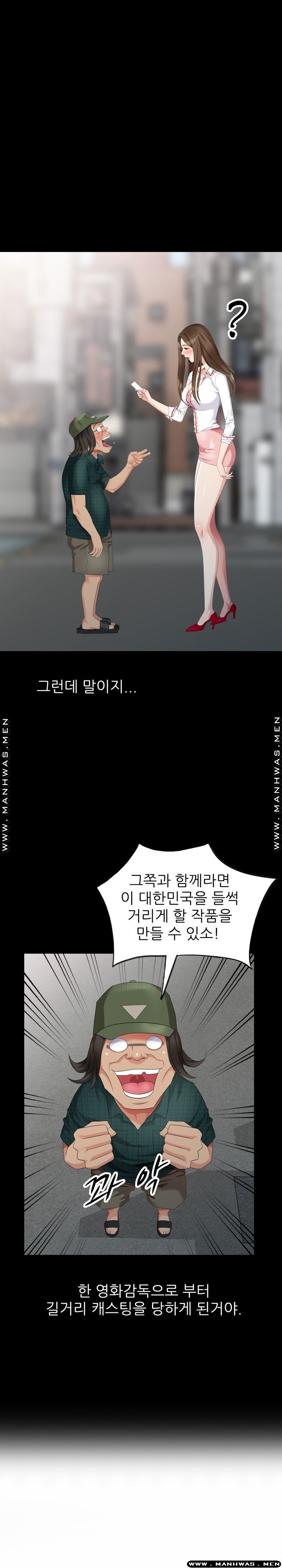 Intruder In My Room Raw Chapter 19 Page 11