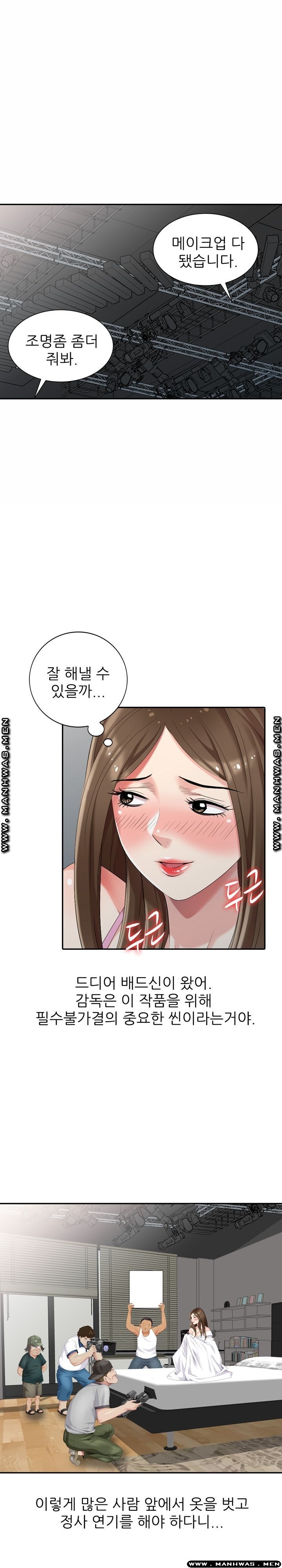 Intruder In My Room Raw Chapter 19 Page 12