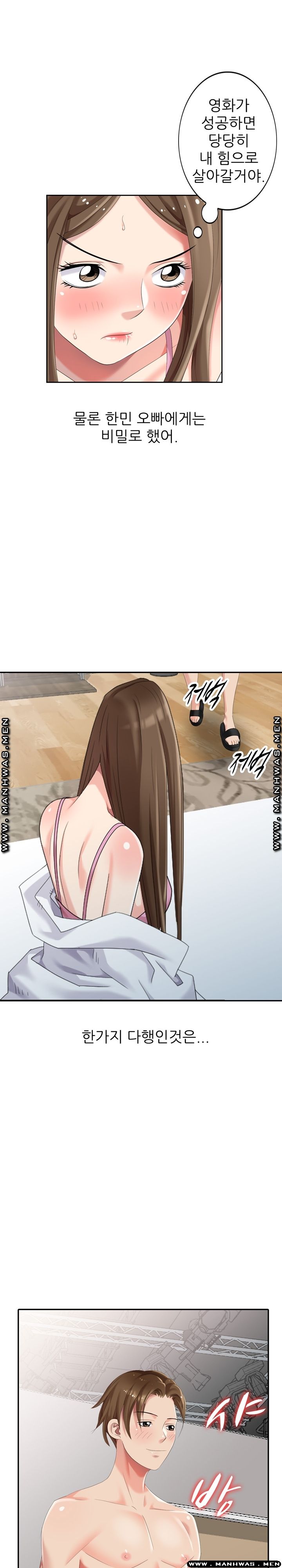 Intruder In My Room Raw Chapter 19 Page 13