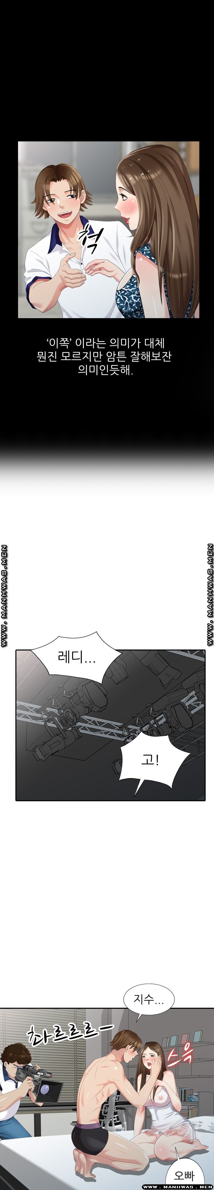 Intruder In My Room Raw Chapter 19 Page 15
