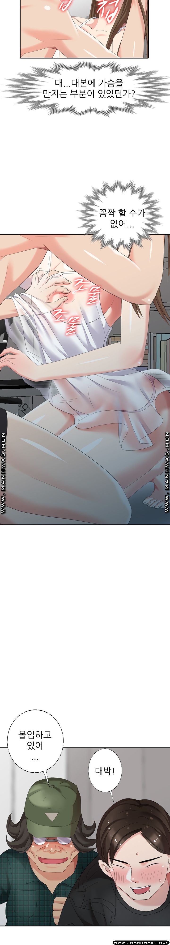 Intruder In My Room Raw Chapter 19 Page 19