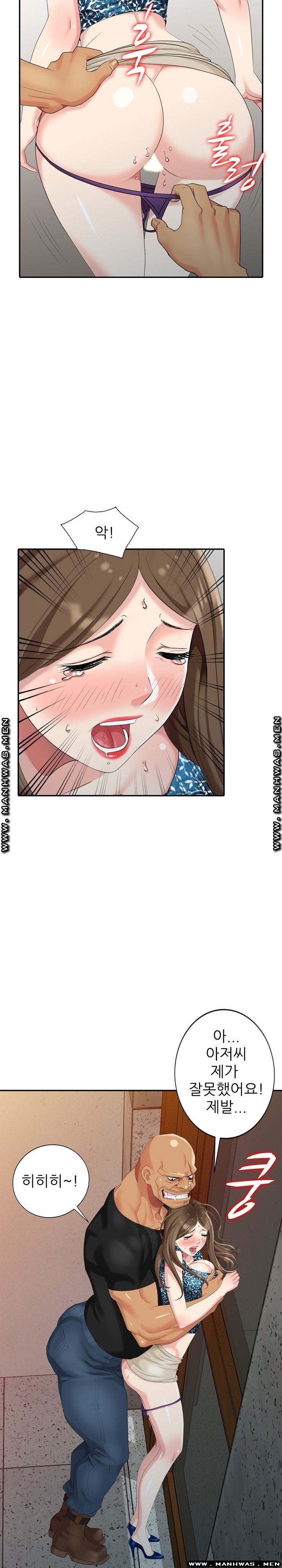 Intruder In My Room Raw Chapter 19 Page 2