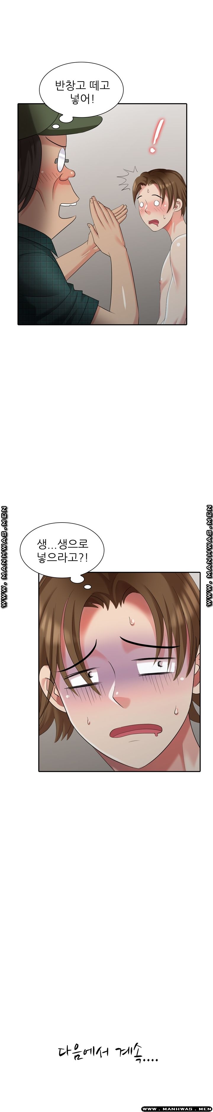 Intruder In My Room Raw Chapter 19 Page 26