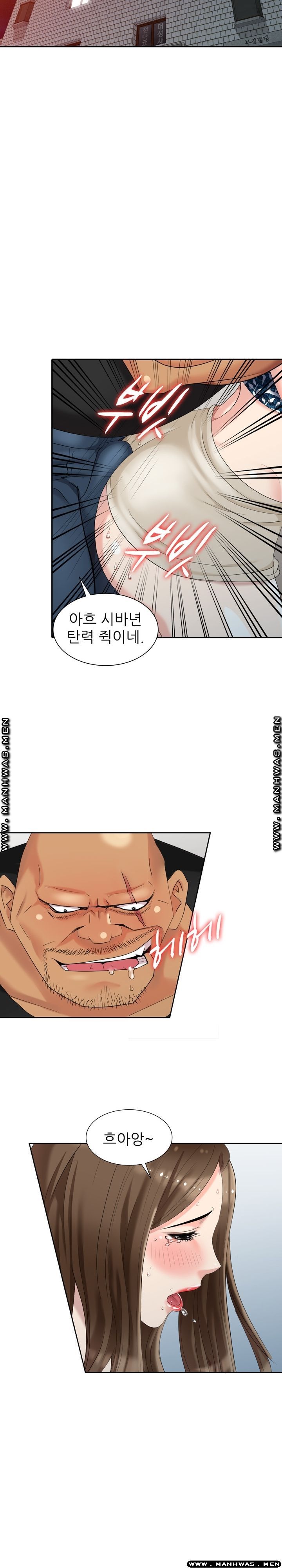 Intruder In My Room Raw Chapter 19 Page 4