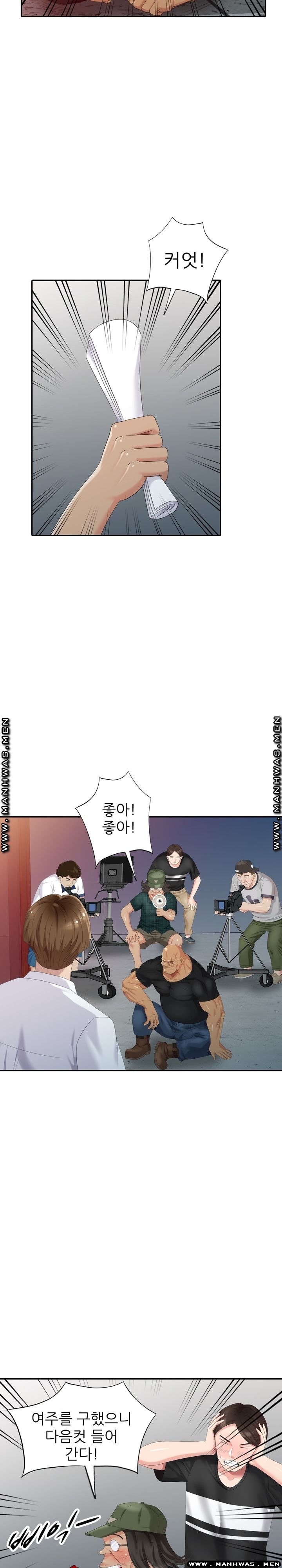 Intruder In My Room Raw Chapter 19 Page 7