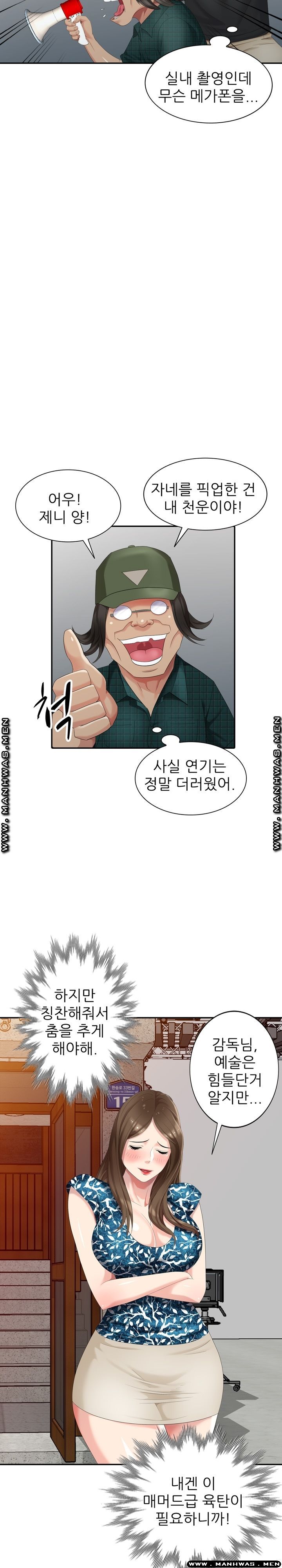 Intruder In My Room Raw Chapter 19 Page 8