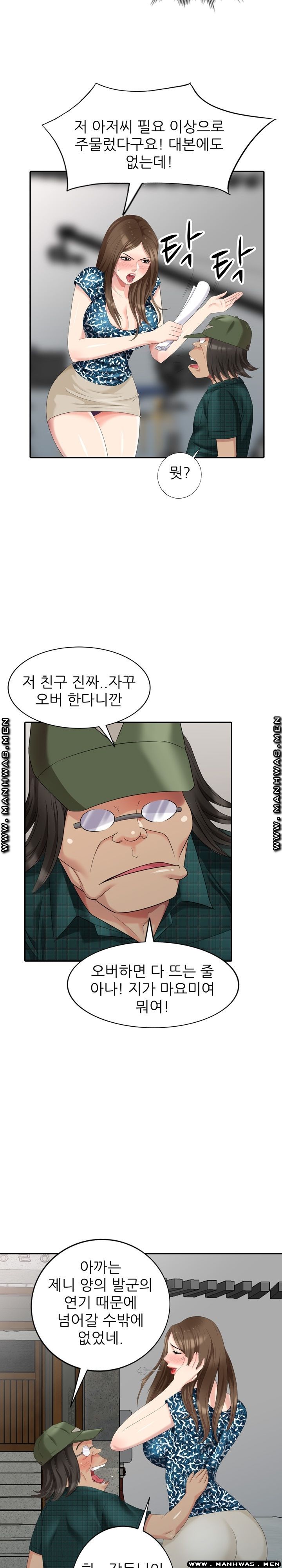 Intruder In My Room Raw Chapter 19 Page 9