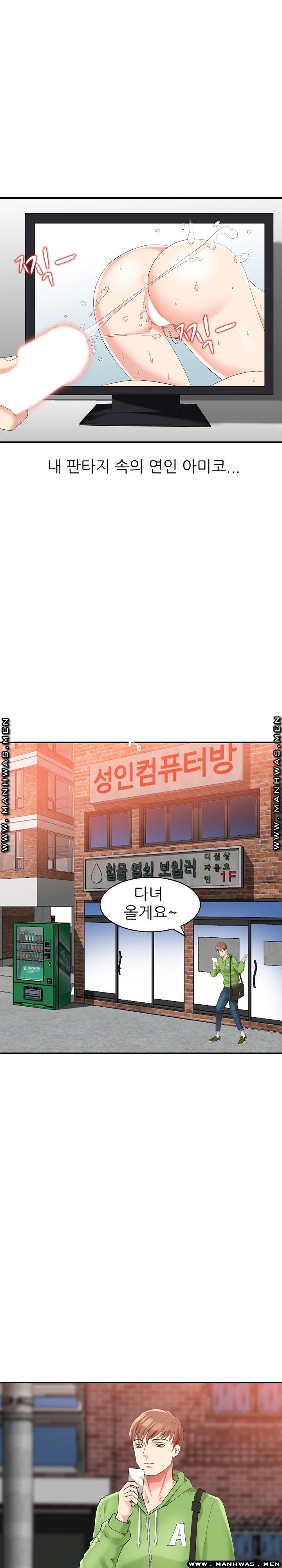 Intruder In My Room Raw Chapter 2 Page 1