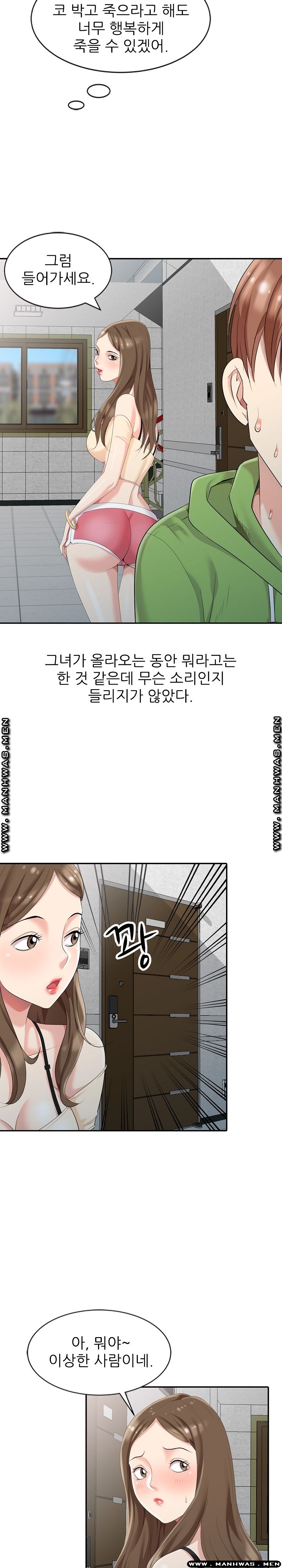 Intruder In My Room Raw Chapter 2 Page 13