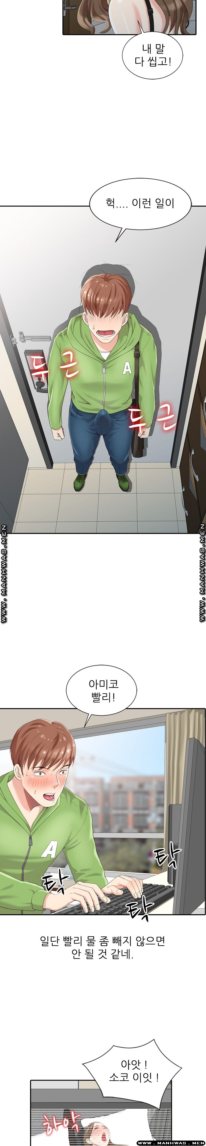 Intruder In My Room Raw Chapter 2 Page 14