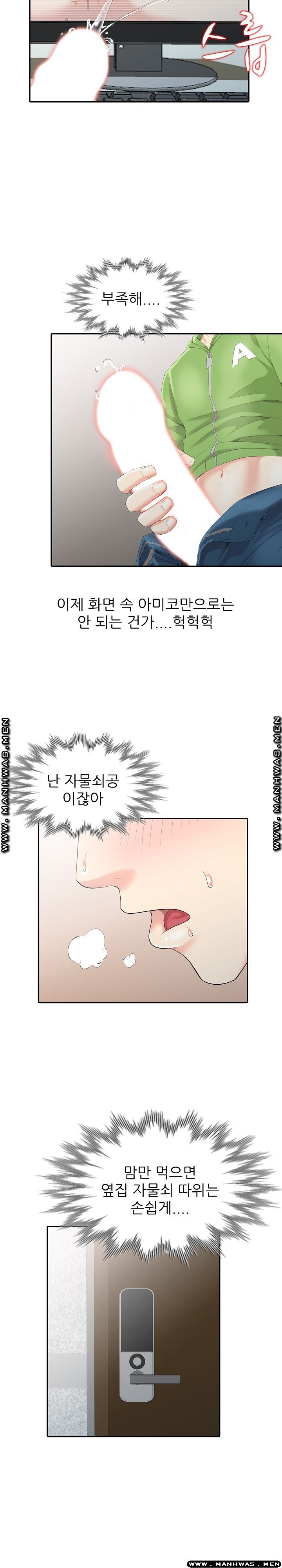 Intruder In My Room Raw Chapter 2 Page 18