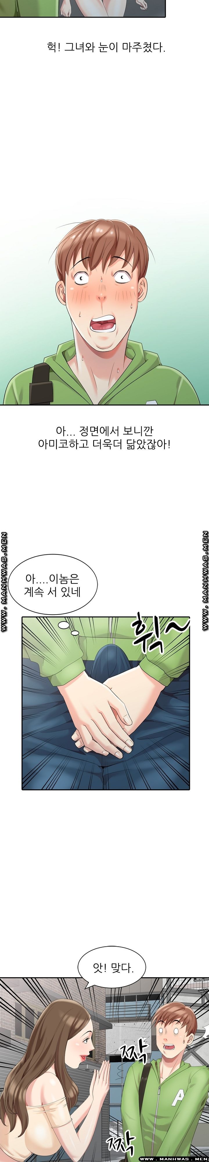 Intruder In My Room Raw Chapter 2 Page 7