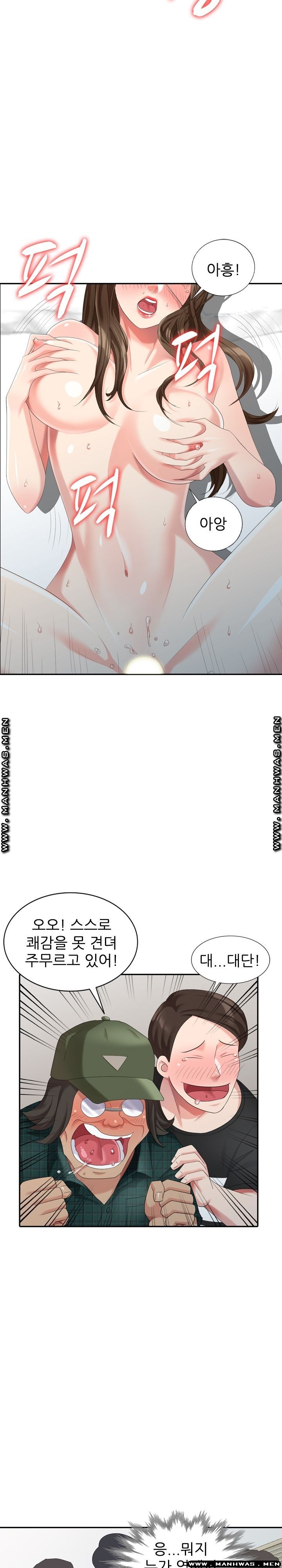 Intruder In My Room Raw Chapter 20 Page 10