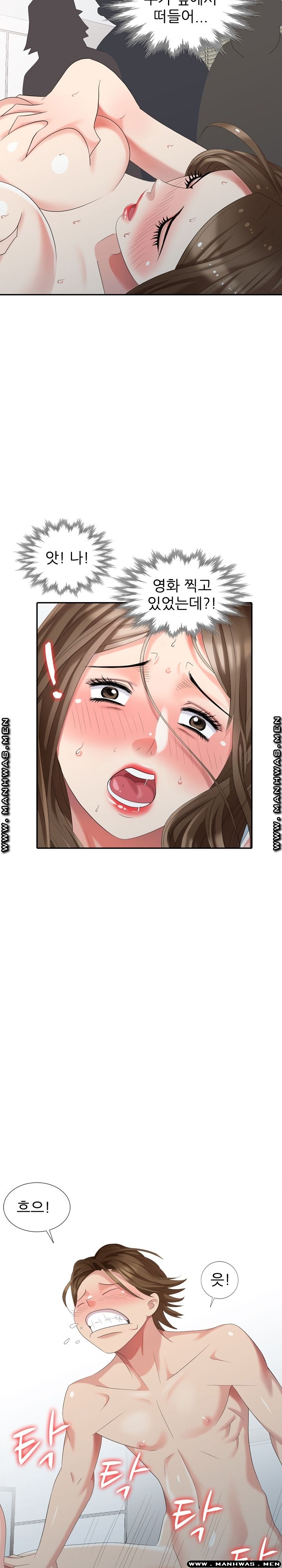 Intruder In My Room Raw Chapter 20 Page 11