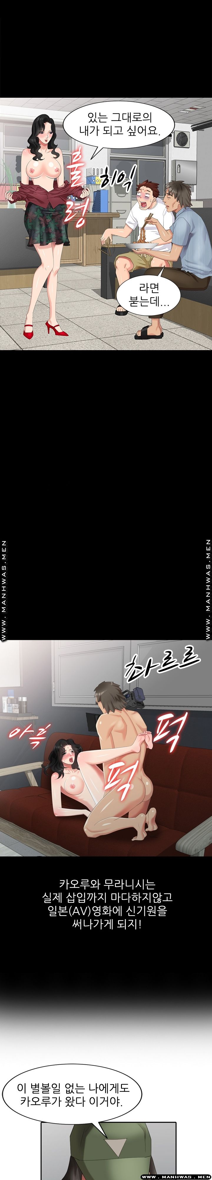 Intruder In My Room Raw Chapter 20 Page 16