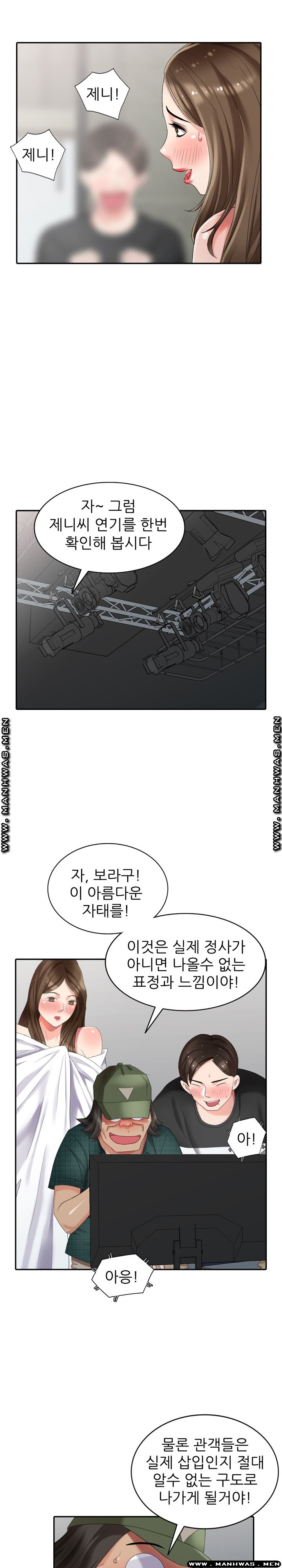 Intruder In My Room Raw Chapter 20 Page 19