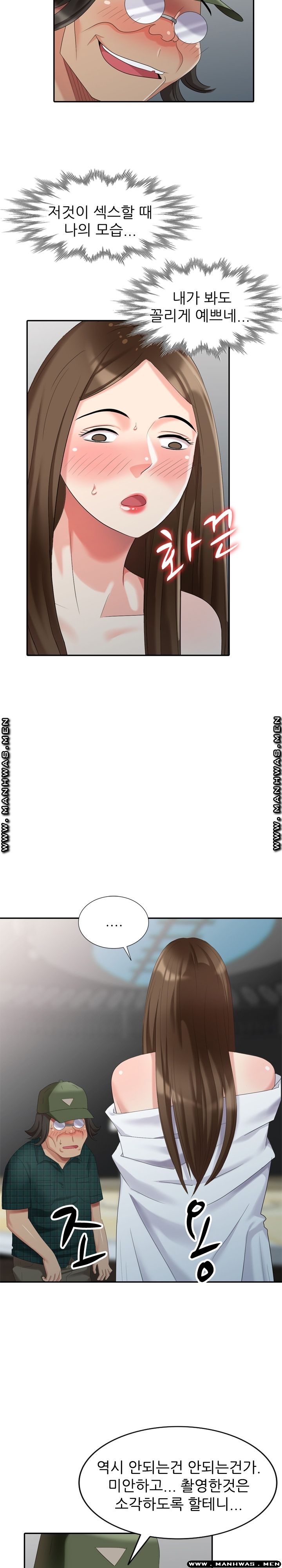 Intruder In My Room Raw Chapter 20 Page 20