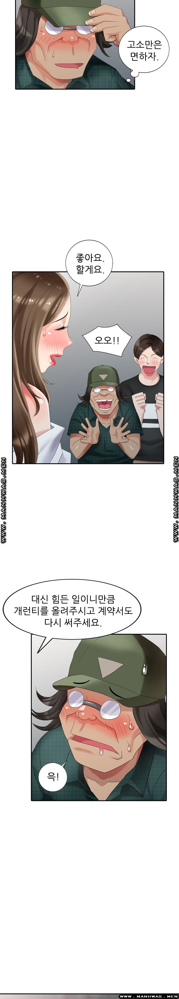 Intruder In My Room Raw Chapter 20 Page 21