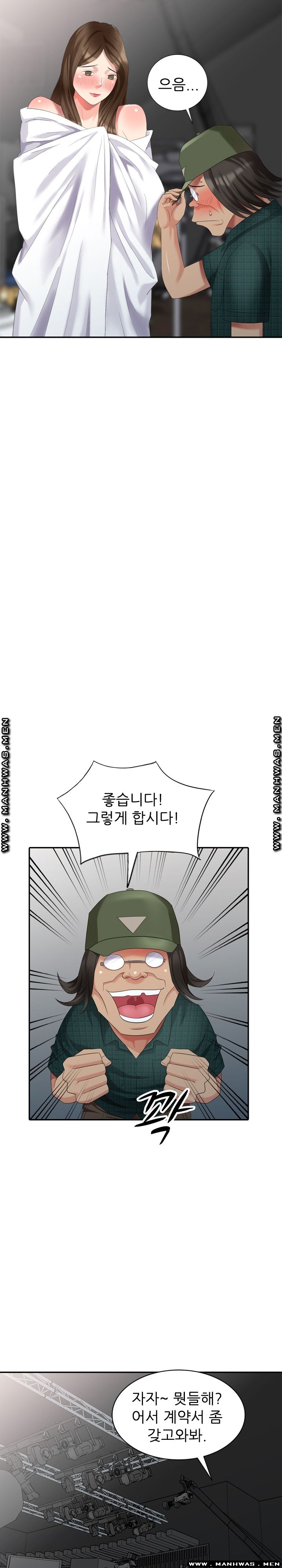 Intruder In My Room Raw Chapter 20 Page 22