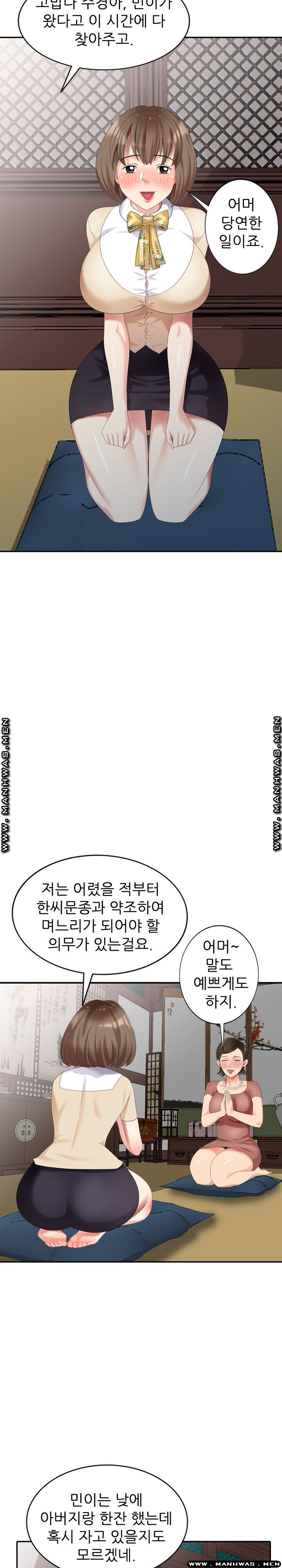 Intruder In My Room Raw Chapter 20 Page 24