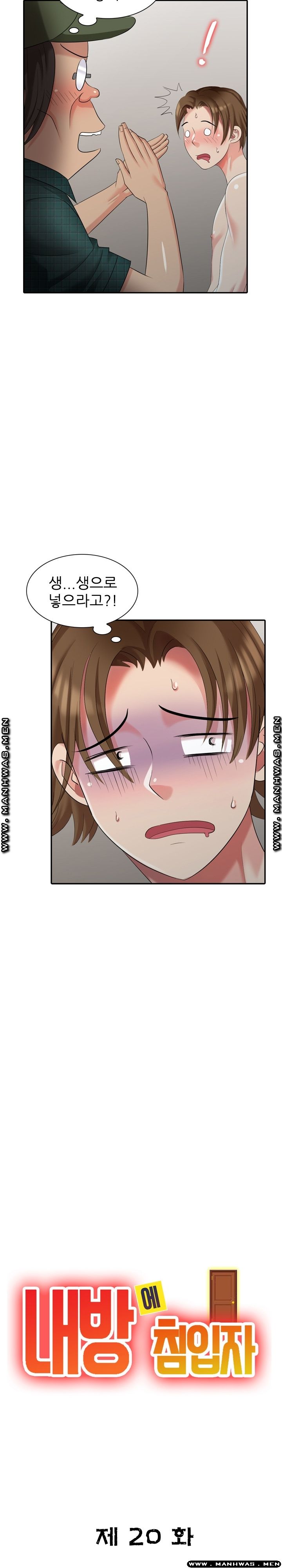 Intruder In My Room Raw Chapter 20 Page 3