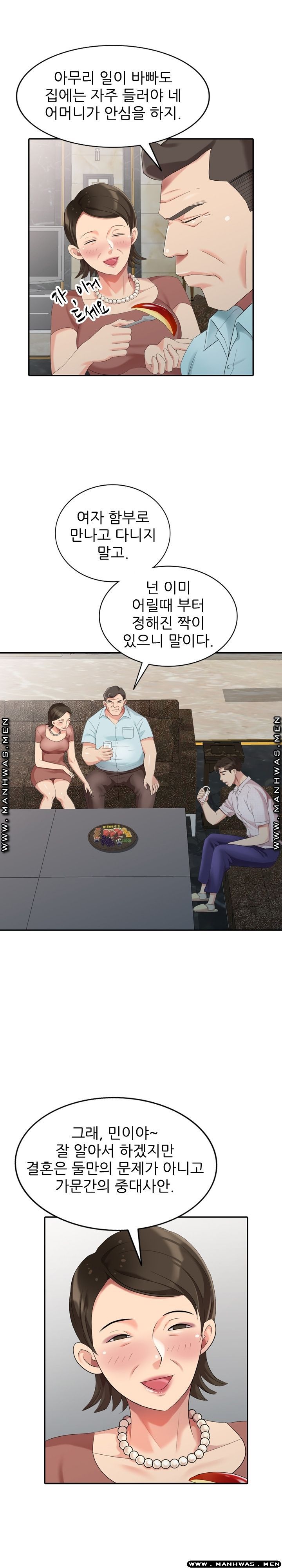 Intruder In My Room Raw Chapter 20 Page 5