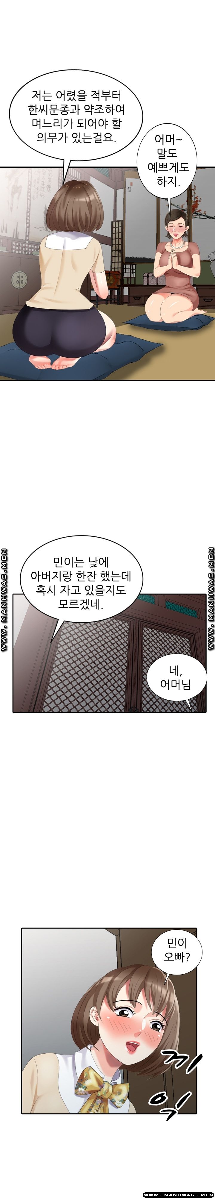 Intruder In My Room Raw Chapter 21 Page 1
