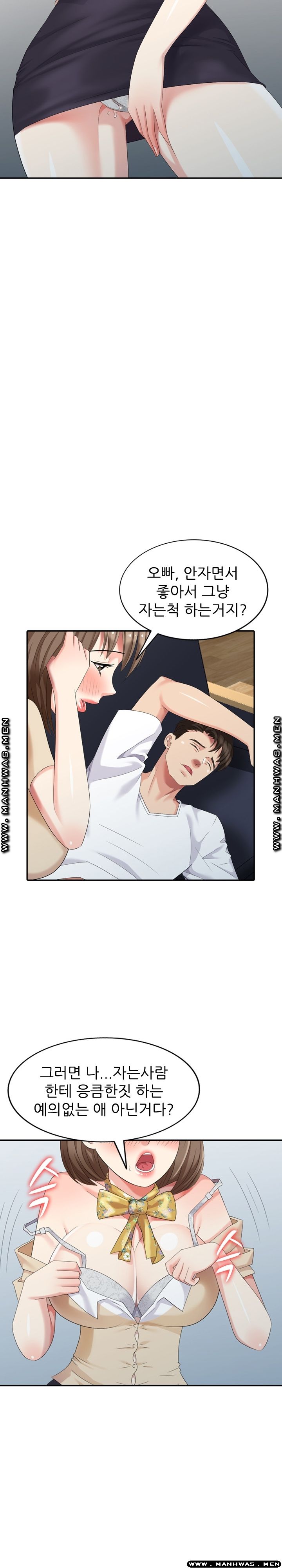 Intruder In My Room Raw Chapter 21 Page 11