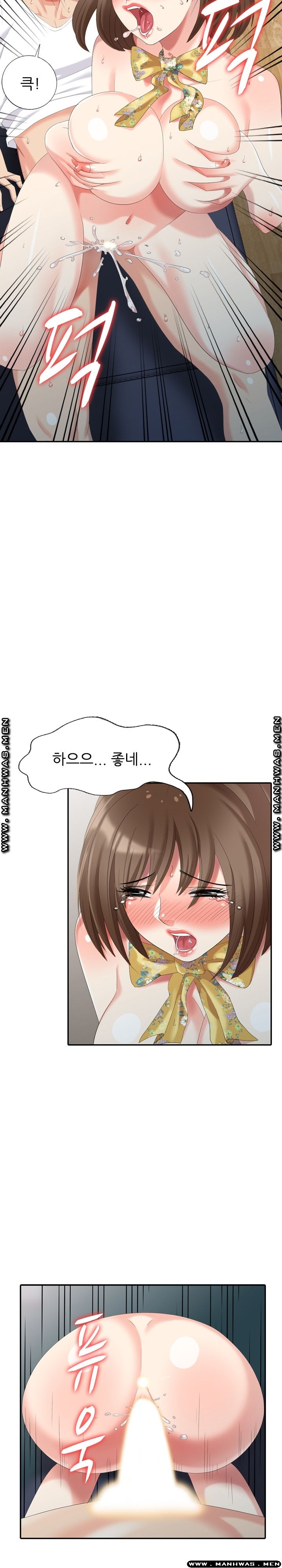 Intruder In My Room Raw Chapter 21 Page 21