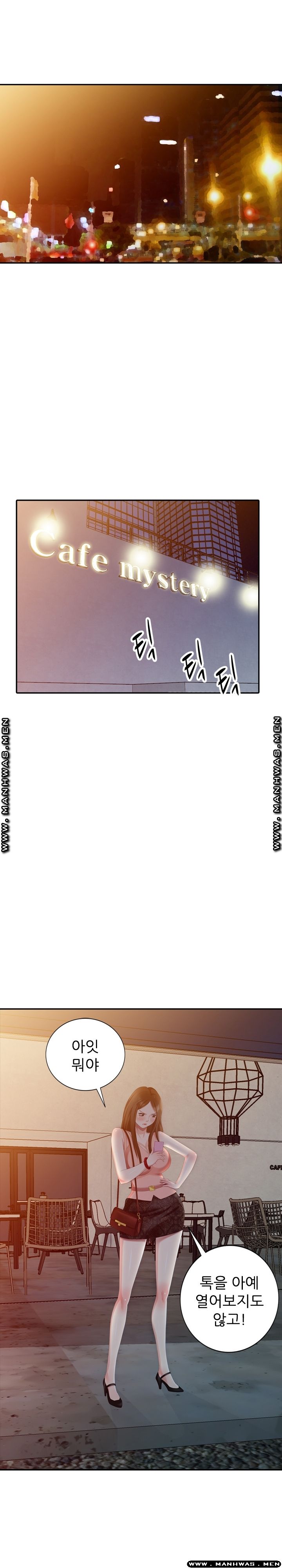 Intruder In My Room Raw Chapter 21 Page 24
